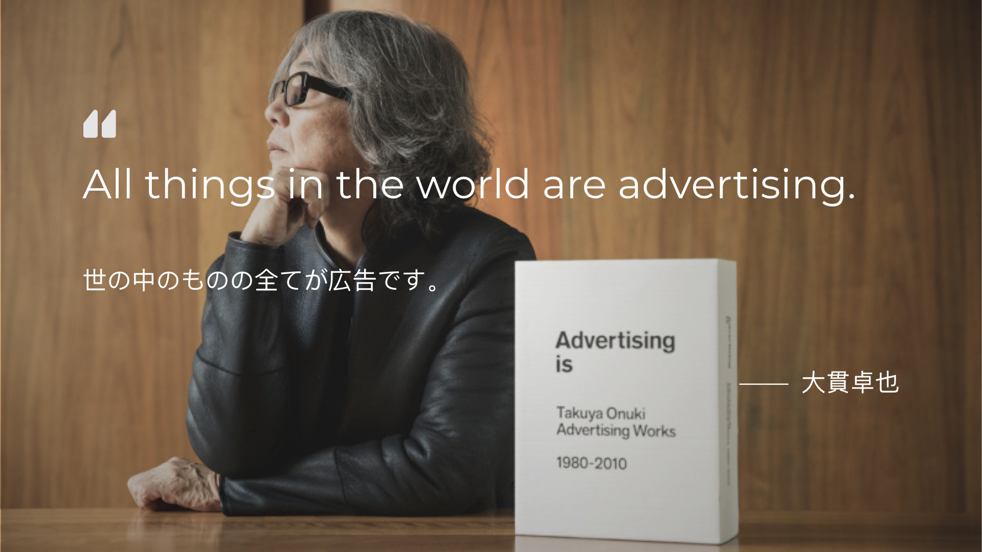 Advertising: 作为大众媒介的广告和作为视觉传达的广告